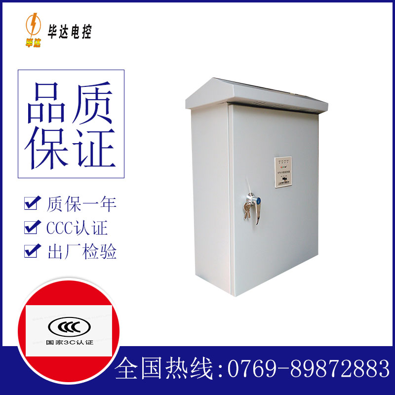 衢江户外配电箱